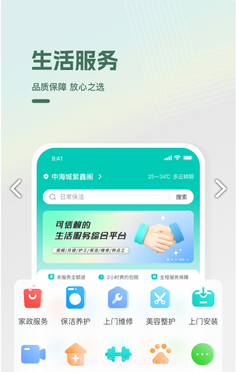光合万家截图3 光合万家截图3