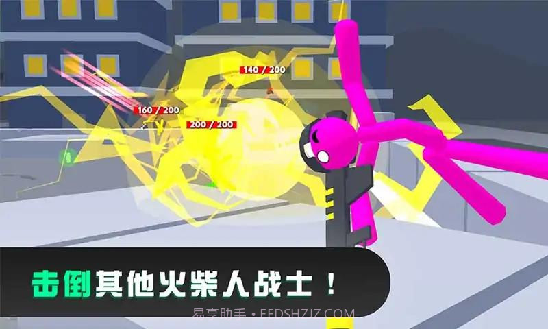 火柴人格斗混战截图3