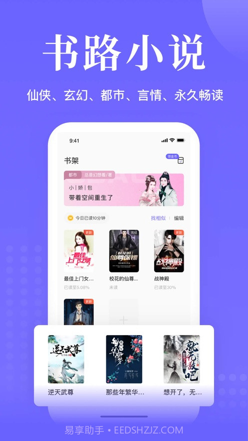 书路阅读截图3 书路阅读截图3