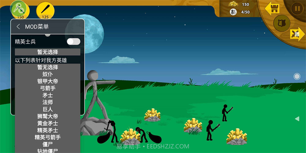 stickwarlegacyFM菜单魔改版截图3 stickwarlegacyFM菜单魔改版截图3