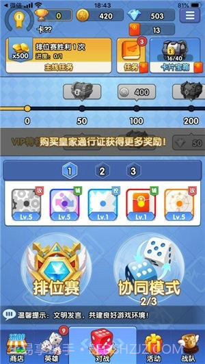 疯狂骰子战争截图3