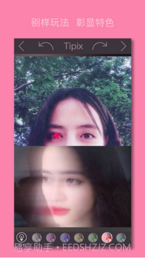 Tipix截图2