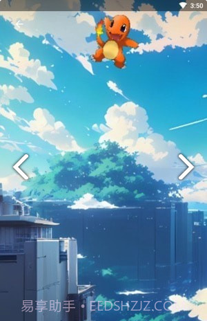 便捷壁纸截图2 便捷壁纸截图2