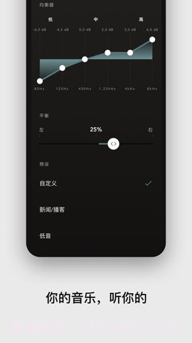 Devialet Gemini截图3 Devialet Gemini截图3