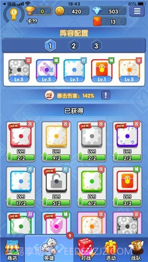 疯狂骰子战争截图2