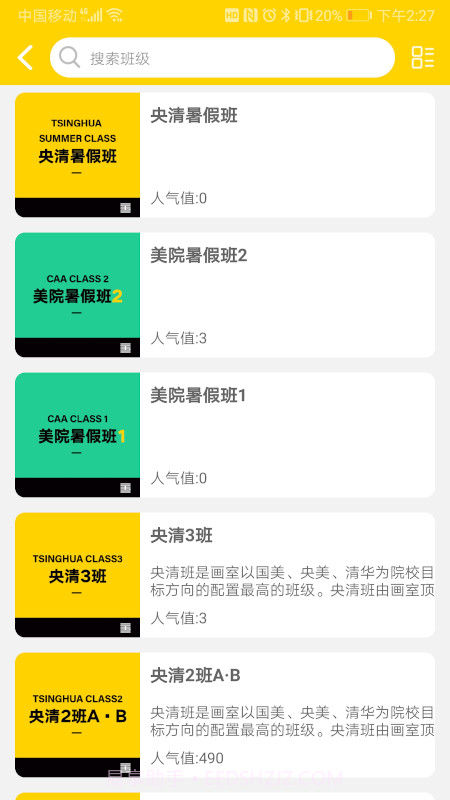 之江画室截图2 之江画室截图2