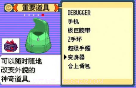 口袋妖怪传说绿宝石1.5.4截图2 口袋妖怪传说绿宝石1.5.4截图2