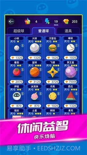 天天消方块红包版截图2 天天消方块红包版截图2