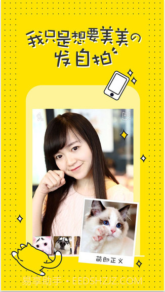 喵拍截图2 喵拍截图2
