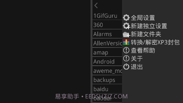 krkr模拟器截图1 krkr模拟器截图1