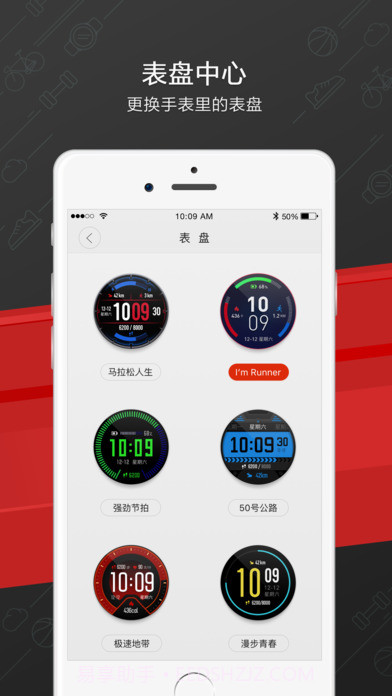 Amazfit手表APP截图3 Amazfit手表APP截图3