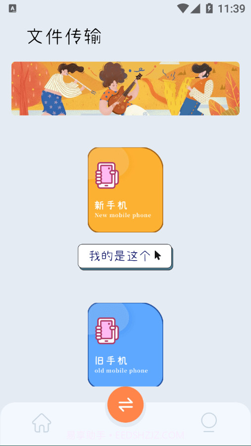 爱扫描王截图3
