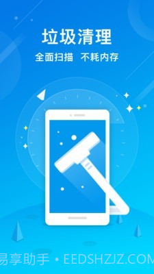 清理大师助手截图1 清理大师助手截图1