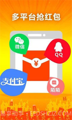 微信红包助手截图1