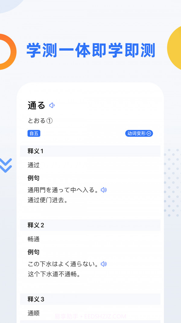 日语考级v1.5.9截图3