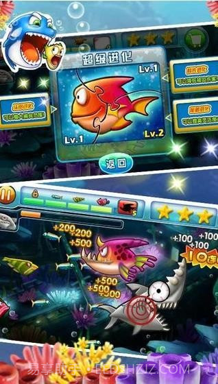 大鱼吃小鱼2中文版截图1 大鱼吃小鱼2中文版截图1