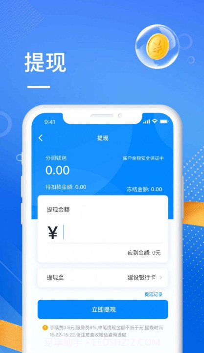 海心伙伴截图3 海心伙伴截图3