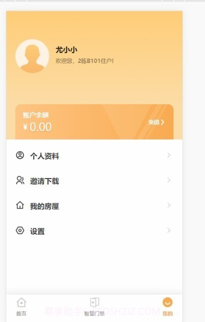 卓悦生活截图1 卓悦生活截图1