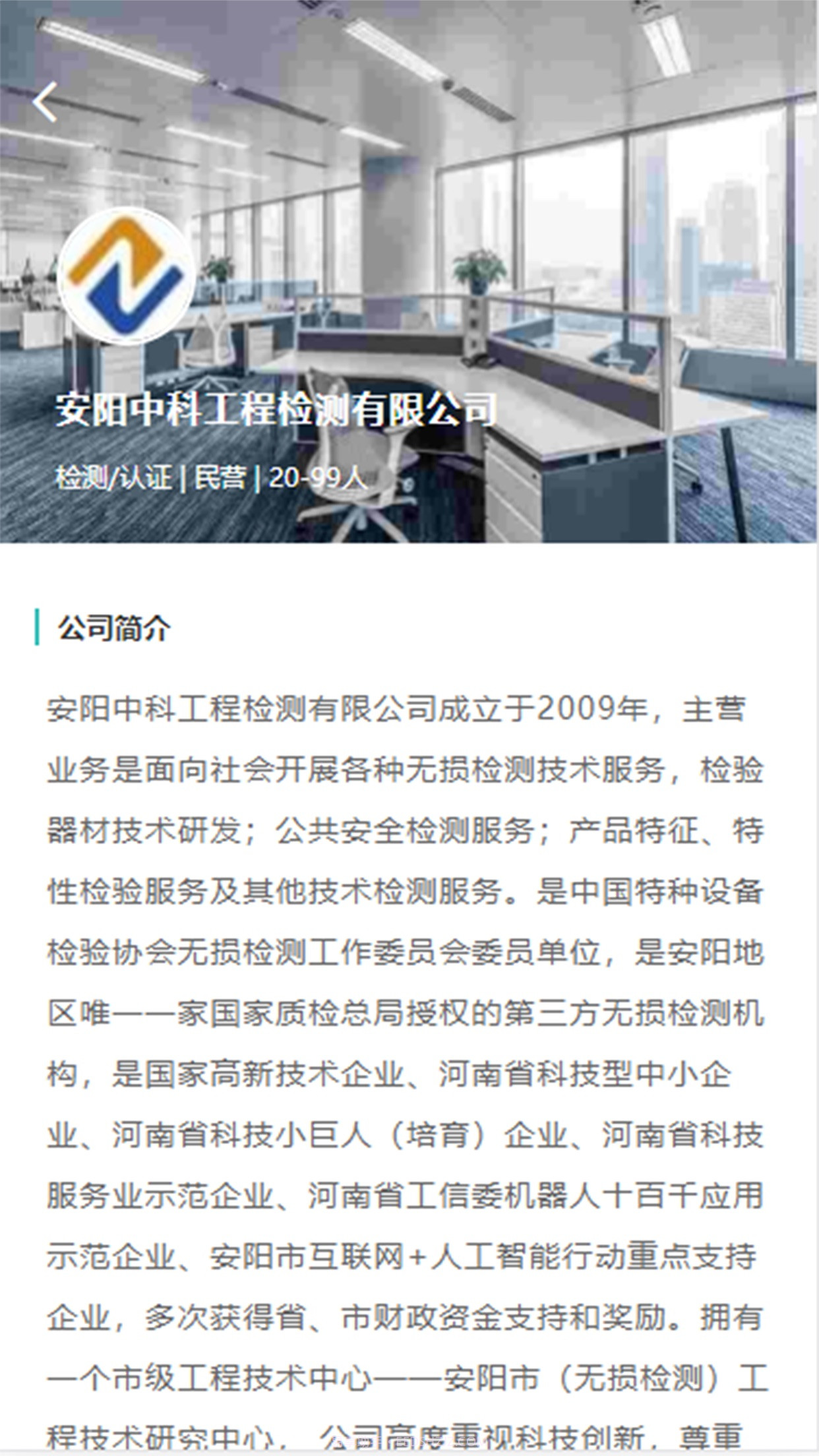 洹畔人才截图4 洹畔人才截图4