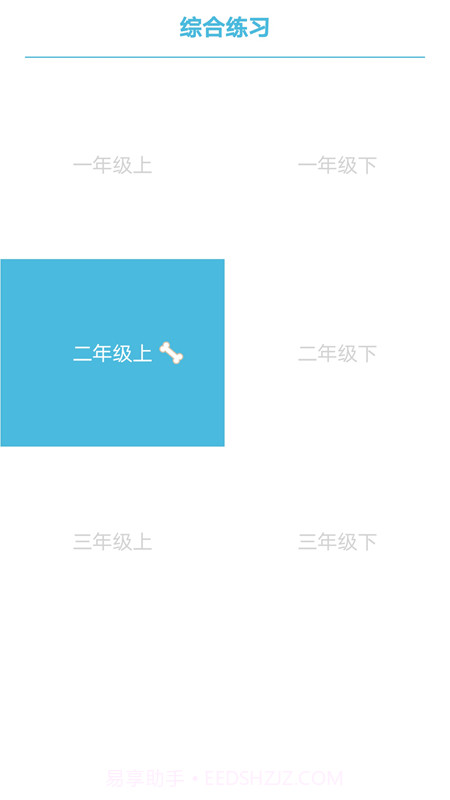 小小数学截图1 小小数学截图1