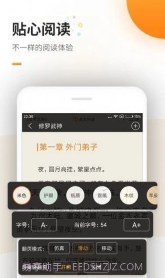 海棠书院截图3 海棠书院截图3
