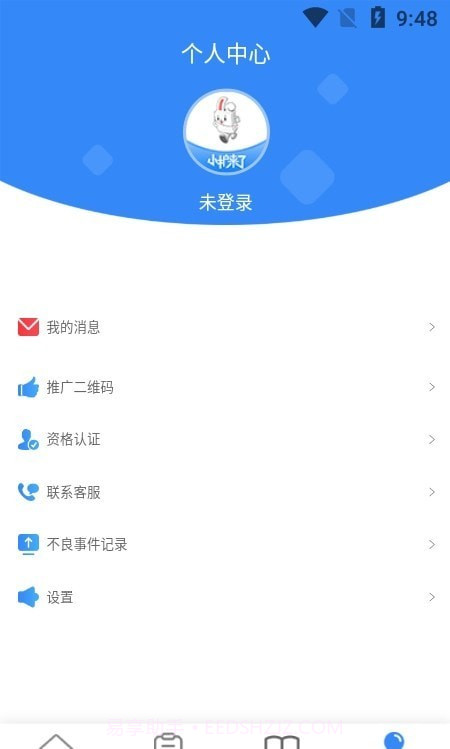 小护来了服务端截图3 小护来了服务端截图3