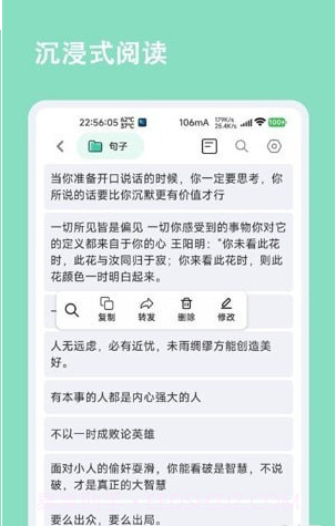 词仙笔记截图3 词仙笔记截图3