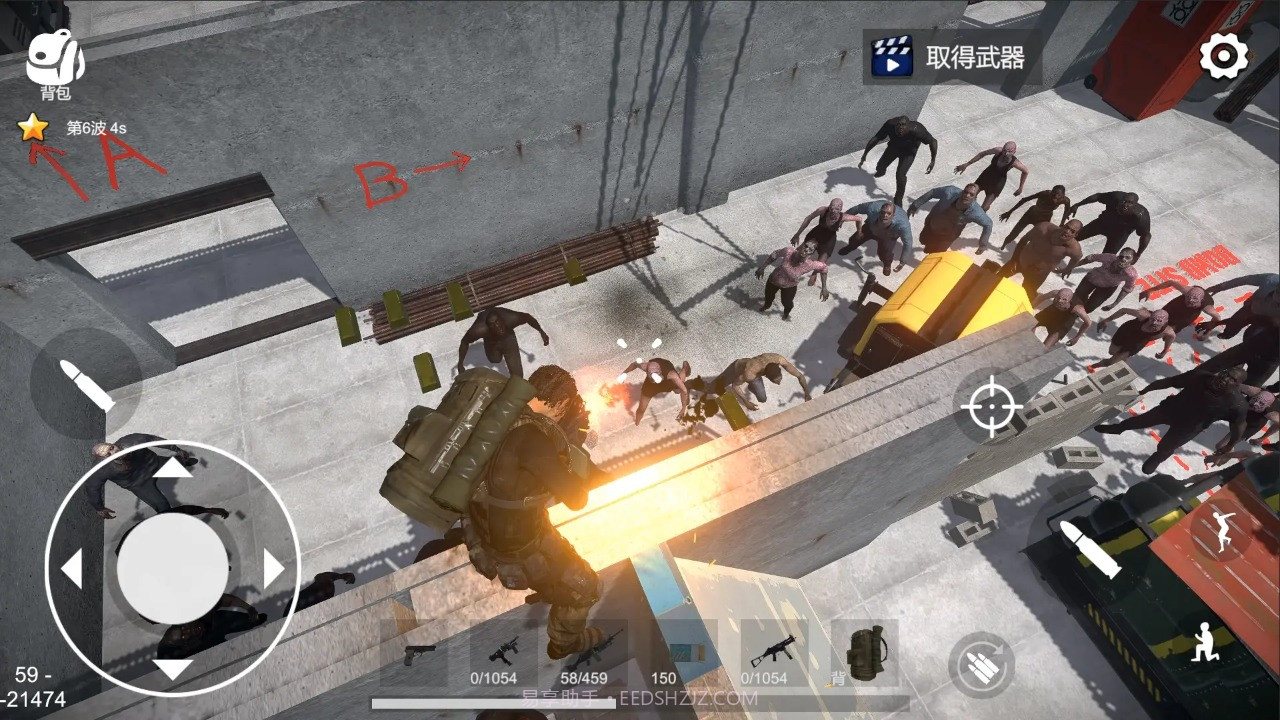 幸存者的黎明截图4