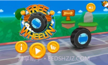 飞滚车轮截图3 飞滚车轮截图3