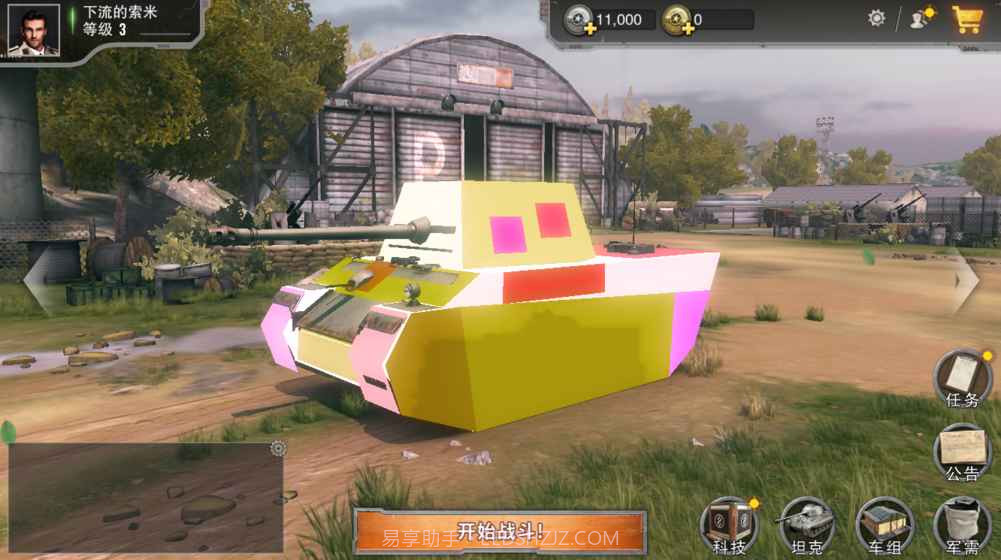 坦克连：竞技版截图1
