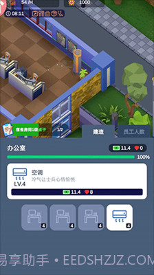 军校大亨免广告截图3