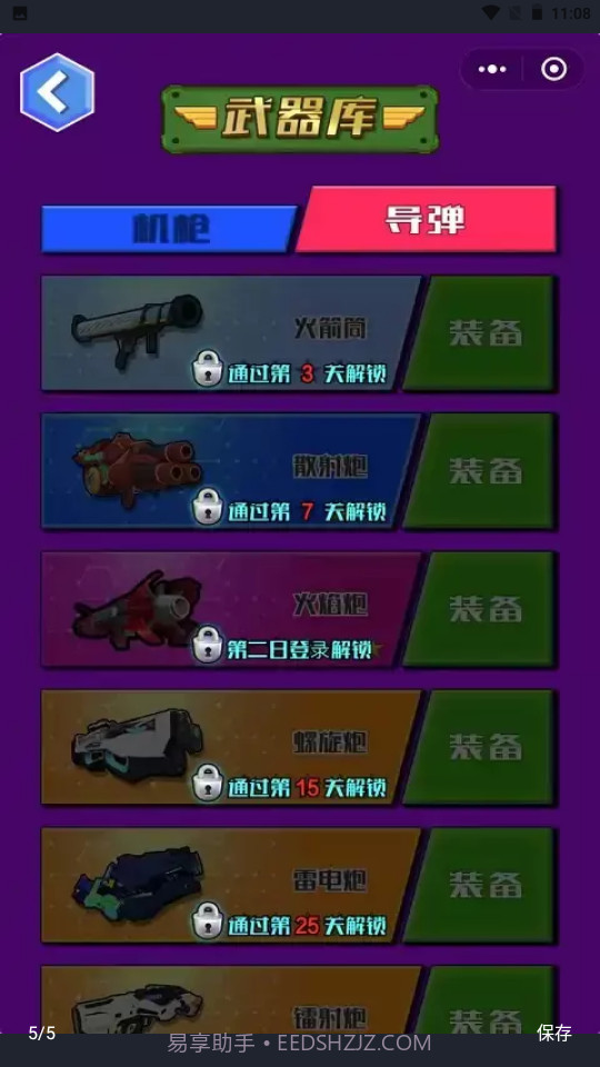 巨兽奇兵截图2 巨兽奇兵截图2