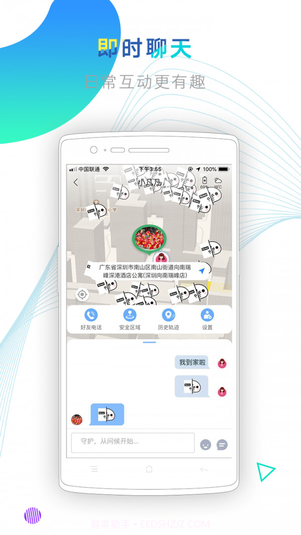 防狼神器最新版截图4