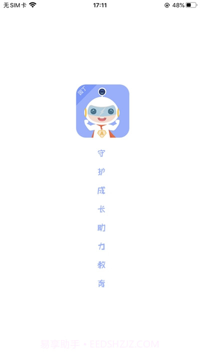 阿童目园丁端截图2 阿童目园丁端截图2