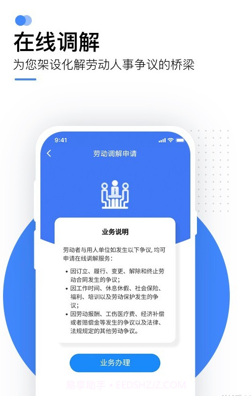 掌上12333截图3 掌上12333截图3