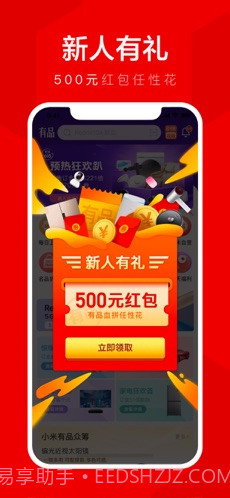 小米有品截图2 小米有品截图2