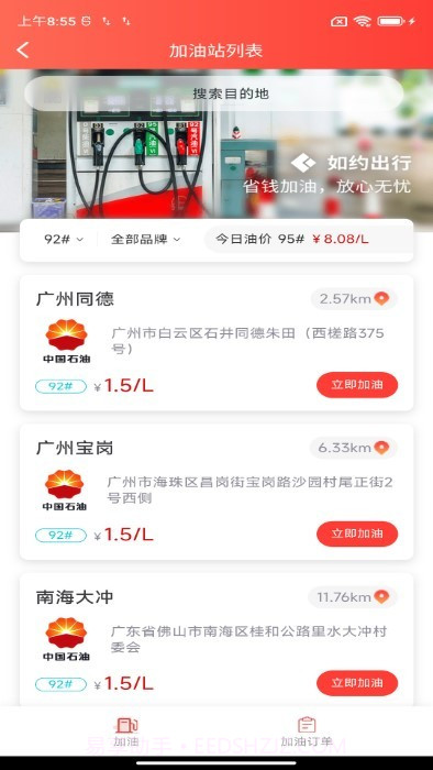 如约出行司机端截图4 如约出行司机端截图4