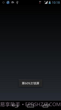 爱天空一键锁屏截图3 爱天空一键锁屏截图3
