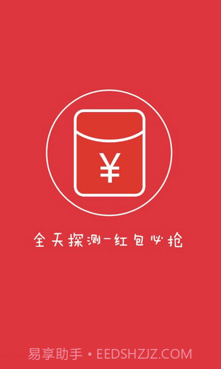云时代秒抢红包埋雷软件手机版(红包排雷埋雷作弊器)V2.1 汉化版截图2 云时代秒抢红包埋雷软件手机版(红包排雷埋雷作弊器)V2.1 汉化版截图2