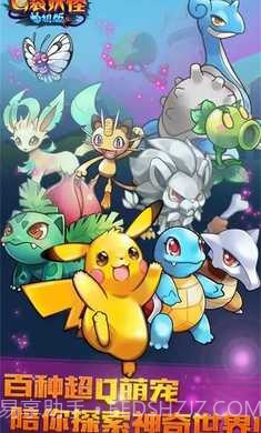 口袋妖怪开局送六只神兽截图5