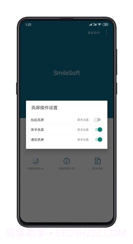智能锁屏截图3 智能锁屏截图3