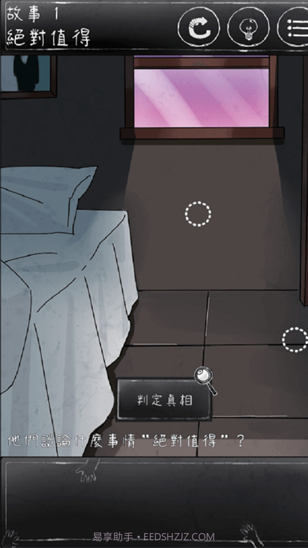 下一秒细思恐极截图3 下一秒细思恐极截图3