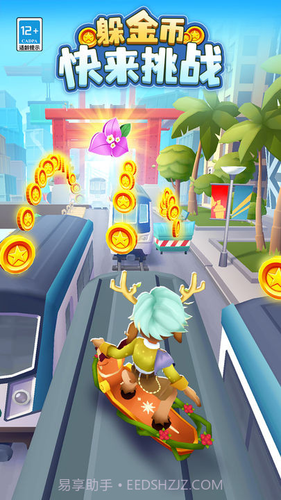 地铁跑酷最早墨西哥免费截图1