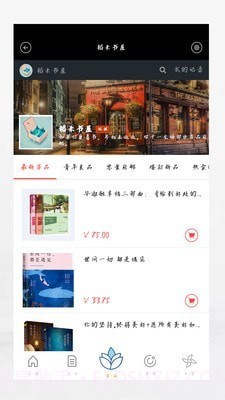 稻米书屋截图4 稻米书屋截图4