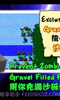 MC吧大战僵尸PE版截图2 MC吧大战僵尸PE版截图2