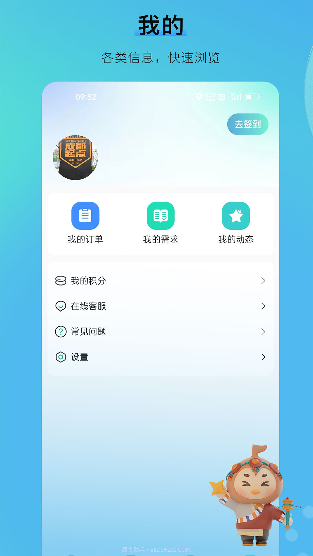 咕哒自驾截图4 咕哒自驾截图4