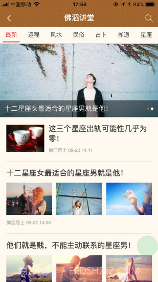 吉运大师截图2 吉运大师截图2