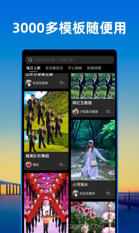 飞闪截图1 飞闪截图1