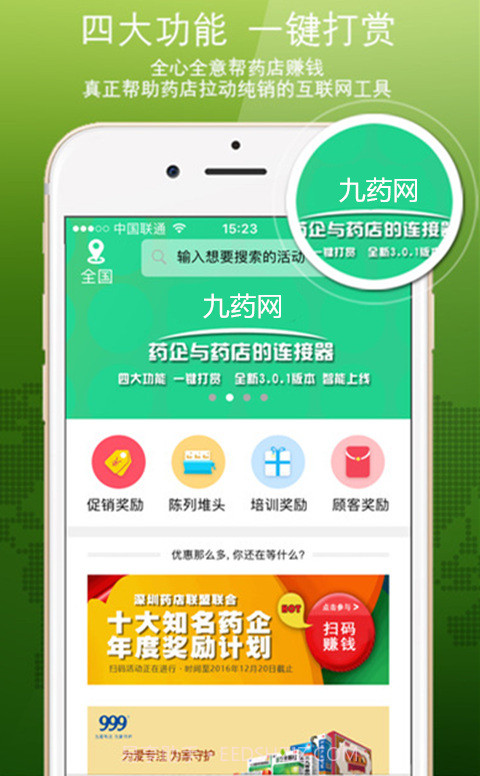 九药网截图1 九药网截图1