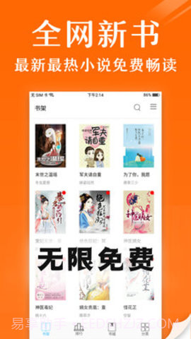 阅读笔趣免费小说官网截图2 阅读笔趣免费小说官网截图2